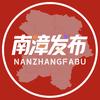南漳发布