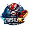 微观侠