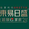 东易日盛孟州公司