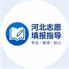 河北高考王参谋