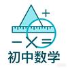 中考数学方老师