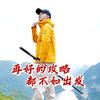 去有风的地方（户外领队）