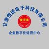 兰州管家婆软件销售服务中心