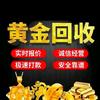 上海小李黄金回收