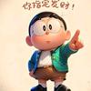 梓轩吖