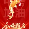 三河燕郊初升高升学规划