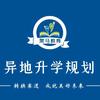 李老师异地帮@大连黑马教育