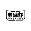 养达舒广岳堂药品专卖店优品