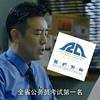 智桥公考 宋校长