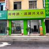 鲜啤酒·滇湖兴义店官方号