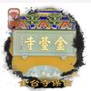 0点星