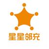 星星邻充企业店