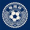 金城切赫