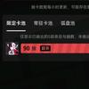 万魂丛中过，片魂不沾身