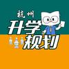 杭州升学规划中心
