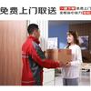 京东免费取送洗衣洗鞋
