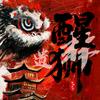 FeYi入画