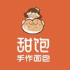 甜饱2元手作面包（霖磐店）