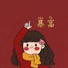 惠州别墅  胡珏