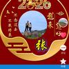 骨折修养中