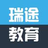 石家庄瑞途对口单招升学