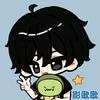 影歌歌