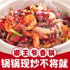 嘟王爷麻辣香锅·麻辣拌