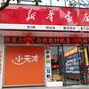 竹山书店_小天才