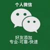 微商微业软件店家
