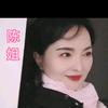 陈姐