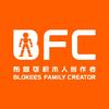 布鲁可创作者BFC