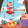 Mila的西语造句间