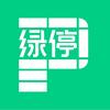 绿灯邻里共享停车