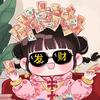 幸运鹅✨