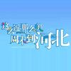 河北宁旅