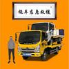 小郑拖车救援