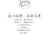 离殇