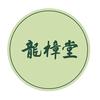 龙樟堂