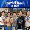德创制冷刘姐