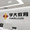 学大教育—升学规划（南通）