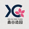 鑫谷设计花园