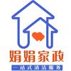 沁县娟娟家政服务中心（个体工商户）