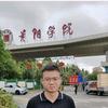 贵阳学院大熊学长