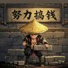 普通玩家（肝帝）