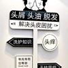 头皮养护（发型师）