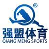强盟体育强盟运动器械专卖店