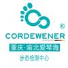 德国科德曼渝北店