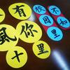邹平怀远(双语)综合高中
