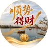 顺势得财