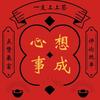 星爱说